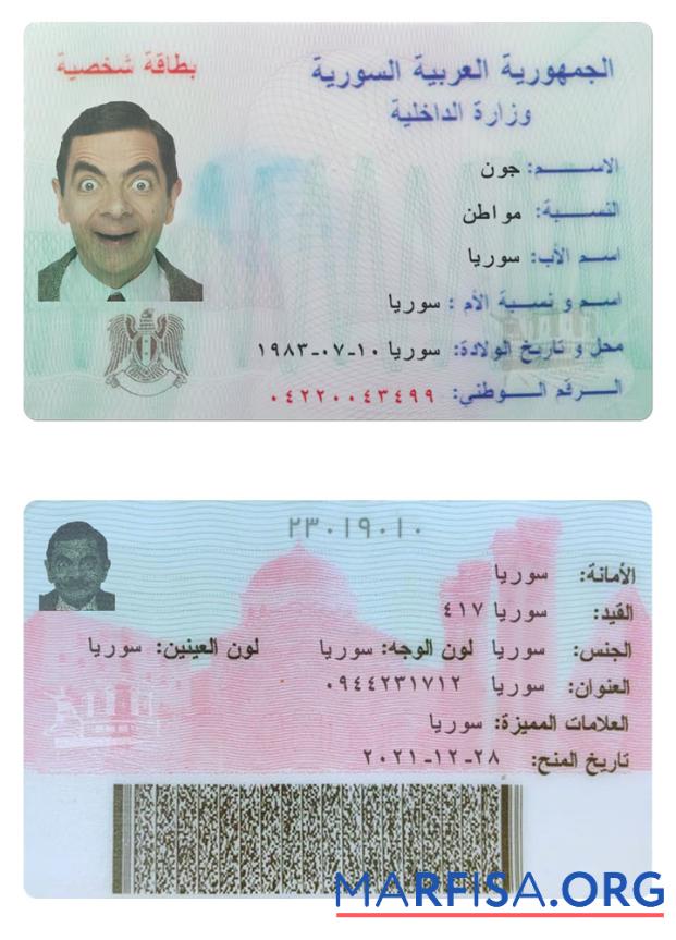 Printable Syria ID template
